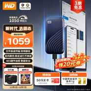 西部數據（WD）1TB NVMe 移動(dòng)固態(tài)硬盤(pán)（PSSD）My Passport隨行SSD type-c接口 1050MB/s 手機直連筆記本兩用外接