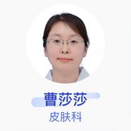 曹莎莎 皮膚科 主治醫師 襄汾縣人民醫院