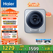 海爾（Haier）壁掛內衣洗衣機小型 嬰兒兒童內衣褲洗衣機 全自動(dòng)迷你洗衣機 國家補貼20% 一級能效717PLUS