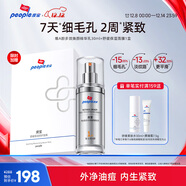 皮寶維A醇多效煥顏精華乳30ml A醇a醇精華緊致緊致細毛孔淡紋圣誕禮物