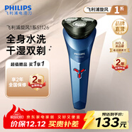 飛利浦（PHILIPS）剃須刀電動(dòng)剃須刀飛利浦原裝進(jìn)口三刀頭刮胡刀飛利浦電動(dòng)剃須刀胡須刀剃胡刀官方旗艦店送長(cháng)輩禮物 【經(jīng)典款式】旋風(fēng)1系 深藍星