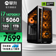 攀升戰魂 intel酷睿U7 265KF/i7 14700KF/RTX 5060Ti/5070/5080 設計渲染游戲臺式電腦主機臺式機整機 配置九 i7 14700KF 華碩RTX5060
