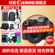 佳能r62\三代相機  二代mark2 打鳥(niǎo)攝影器材全畫(huà)幅微單vlog相機 機身4K拍攝套機相機 【現貨】R6三代+RF 24-105STM套 官方標配【不含內存卡相機包等必要配件 推薦選套餐】