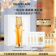 嬌蘭（Guerlain）帝皇蜂姿雙效精華50ml保濕修護緊致抗皺護膚品禮盒生日圣誕禮物