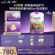 君樂(lè )寶小小魯班詮維愛(ài)AII兒童配方奶粉4段800g*4成長(cháng)套餐 乳鐵蛋白