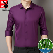 花花公子有彈性襯衫男長(cháng)袖竹纖維秋季冰絲免燙透氣大碼上班職業(yè)裝彈力襯衣 7509深紫 2XL 41 推薦140到150斤