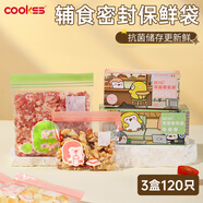 COOKSS輔食分裝袋寶寶食品級密封小食袋嬰兒零食自封冷凍儲存保鮮袋3盒