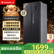 上菱559升雙開(kāi)門(mén)冰箱對開(kāi)門(mén)風(fēng)冷無(wú)霜一級能效節能變頻家用大容量電冰箱BSE559PWL國家補貼