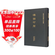 《西泠印社印譜藏珍》系列叢書(shū)：漢銅印原