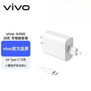 vivo 44W閃充套裝 X Filp X90 S16 S15 Y77 Y73t 手機充電器適用于vivoiqoo華為榮耀小米OPPO手機 44W閃充套裝 新款 套裝