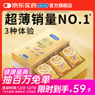 杜蕾斯（durex） 避孕套 安全套 超薄尊享三合一18只男女用套套成人計生情趣用品
