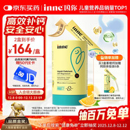 Inne因你小金條鈣鎂鋅兒童鈣液體鈣6個(gè)月-6歲維生素d3嬰幼兒補鈣*30條