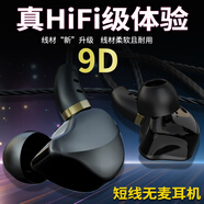 布樂(lè )思短款短線(xiàn)有線(xiàn)耳機無(wú)嘜 圓孔入耳式耳機 藍牙接收器 扁口重低音耳機聽(tīng)歌小說(shuō)降噪高音質(zhì)耳塞式耳機 Typec扁孔【低音炮】耳機60厘米