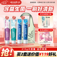 云南白藥牙膏益生菌環(huán)保禮盒套裝清新口氣潔齒護齦成人4支410g+便攜購物袋