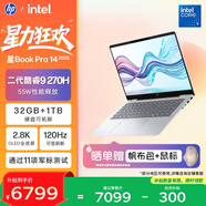 惠普HP【國家補貼】星Book Pro 14 2025 輕薄筆記本電腦(酷睿9 270H 32G 1T 2.8K 120Hz OLED AI)銀