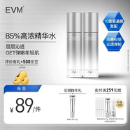 evm 寡肽爽膚水保濕密集補水精華水濕敷水化妝水旅行裝80ml