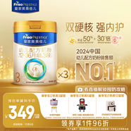 美素佳兒（Friso）皇家幼兒配方奶粉3段（1-3歲幼兒適用）800g*3 乳鐵蛋白 (新國標)