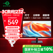 泰坦軍團23.8英寸 高刷辦公顯示器 2K 100Hz 三微邊設計 HDMI+DP接口 DC調光不閃屏 IPS液晶顯示器 H24T1Q