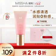 謎尚【4重突破重磅新品】花BB霜女保濕補水防曬美白遮瑕圣誕禮物 23號自然色