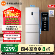 米家小米【國家補貼至高20%】256升三門(mén)小型家用冰箱風(fēng)冷無(wú)霜銀離子除菌凈味一級能效 BCD-256WMSA01