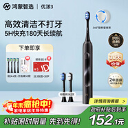 華為智選力博得鴻蒙智選智能聲波電動(dòng)牙刷優(yōu)漾3 情侶生日禮物成人學(xué)生牙刷深度清潔亮白180天長(cháng)續航