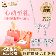 中國黃金（CHINA GOLD）蝴蝶結銀項鏈女高級感輕奢吊墜設計感情人生日禮物馬年本命年禮物 【兩件套】蝴蝶結項鏈+999銀耳釘【心動(dòng)禮盒】