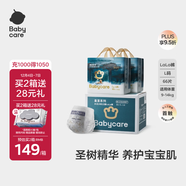 babycare 皇室木法沙的王國拉拉褲箱裝大號L66片(9-14kg)尿不濕透氣