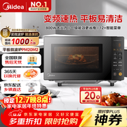 美的（Midea）家用變頻微波爐平板式易清潔 800W微波速熱 一鍵智能菜單 鉆石背板 微晶面板加熱20L（PM20M2）