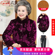 安貞雪中老年女裝媽媽裝冬裝棉服冬季老年人女士喜慶老奶奶裝棉衣LY367 紫色套裝 3XL 建議110-125斤