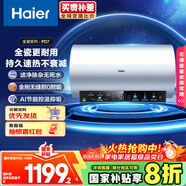海爾（Haier）國家補貼20%電熱水器80升 PD7 金剛無(wú)縫膽 水電分離3300W變頻速熱一級能效終身免換鎂棒家用儲水式