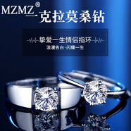 MZMZpt950鉑金一克拉莫桑鉆情侶戒指白金一對訂婚結婚生日禮物送女友 輕奢款-一克拉莫桑鉆戒（一對） -【免費刻字 精美禮盒】