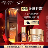 雅詩(shī)蘭黛微雕眼霜15ml抗皺淡紋緊致護膚品套裝化妝品禮盒生日禮物送女友