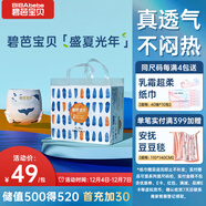 碧芭寶貝盛夏光年拉拉褲XXXXL24片(≥19kg)學(xué)步褲 超薄透氣 秋冬不悶熱