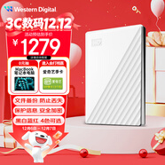 西部數據（WD）5TB 移動(dòng)硬盤(pán) USB3.0 My Passport隨行版2.5英寸 白 機械硬盤(pán) 筆記本電腦外接 大容量加密存儲