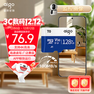 愛(ài)國者（aigo）128GB內存卡TF（MicroSD）存儲卡A1 U3 V30 4K行車(chē)記錄儀&監控攝像頭手機平板相機游戲機儲存卡 T0