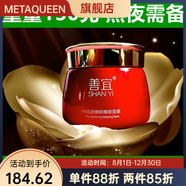 善宜【官方正品】善宜HA亮顏嫩膚睡眠面膜免洗補水夜間保濕去黃收縮毛 130g 瓶