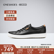 愛(ài)步（ECCO）男鞋情侶款秋季透氣休閑鞋耐磨板鞋百搭 柔酷7號430004海外直郵 男01001 40