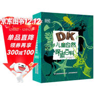 DK兒童自然探索百科 課外閱讀讀物 實(shí)現自然探索與動(dòng)手實(shí)踐的互動(dòng)結合 7-10歲  