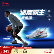 李寧音速12丨籃球鞋男鞋輕便高回彈專(zhuān)業(yè)比賽運動(dòng)鞋 迷霧灰-6 46