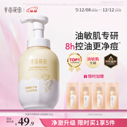 半畝花田金盞花潔面慕斯氨基酸洗面奶去黑頭控油祛痘深層清潔男女士第1名