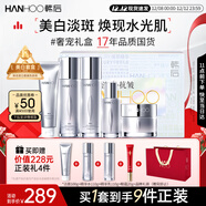 韓后臻萃精華水乳套裝美白淡斑緊致保濕化妝品護膚品全套禮盒生日禮物