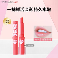 美寶蓮寶蓓愛(ài)炫彩潤唇膏 05戀粉洛麗塔 保濕滋潤1.7g 生日禮物女