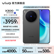 vivo X300 蔡司2億超級主攝 蔡司APO超級長(cháng)焦 5年持久流暢OriginOS 6 國家補貼 小直屏拍照手機 純粹黑 16GB+1TB +99元搶vivo尊享服務(wù)包
