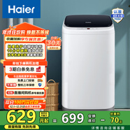 海爾（Haier）洗衣機全自動(dòng)波輪3公斤迷你小型兒童嬰兒家用 內衣內褲健康專(zhuān)屬速洗護衣 218