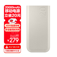 三星Samsung原裝便攜45W超級加速充電移動(dòng)電源【3C認證】快充充電寶可上飛機/火車(chē)(20000毫安時(shí))2025款