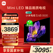 小米電視 S65 Mini LED 65英寸 392分區 1200nits【小戶(hù)型精品推薦】 4GB+64GB L65MA-SPL家電國家補貼