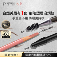 植村秀經(jīng)典砍刀眉筆薄藤粉 百搭防水防汗自然不脫色 生日禮物送女友男友