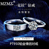 MZMZpt950鉑金一克拉莫桑鉆情侶戒指白金一對訂婚結婚生日禮物送女友 鉑金款-一克拉莫桑鉆戒（定制） -【免費刻字 精美禮盒】