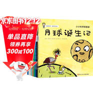 小小科學(xué)探索家叢書(shū)套裝（套裝9冊）   圖書(shū)開(kāi)學(xué)季 圖書(shū)開(kāi)工開(kāi)學(xué)季 送禮好物 小學(xué)生推薦書(shū)單