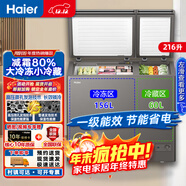 海爾（Haier）大冰柜家用冷藏冷凍兩用雙溫雙箱蝴蝶形雙開(kāi)門(mén)冷凍柜保鮮小型商用大容量臥式冰箱大型雪糕飲料冷柜 216升減霜80%無(wú)需頻繁除霜鋼板防腐內膽